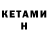 Кетамин ketamine Faisal Zaynister