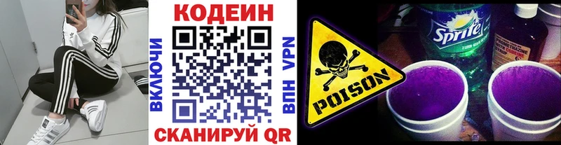 даркнет телеграм  Нахабино  Кодеиновый сироп Lean напиток Lean (лин) 