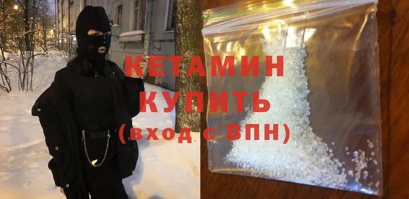 КЕТАМИН ketamine  Нахабино 