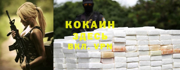 COCAINE Белокуриха