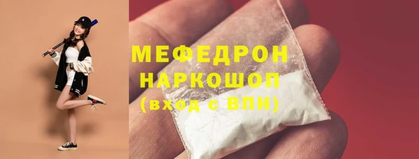 мефедрон VHQ Новодвинск
