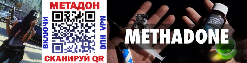 Метадон кристалл Нахабино