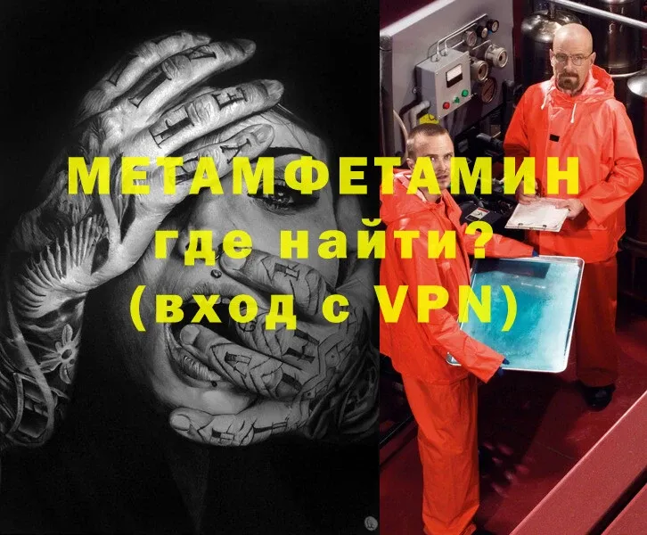 хочу наркоту  mega как войти  Первитин Methamphetamine  Нахабино 